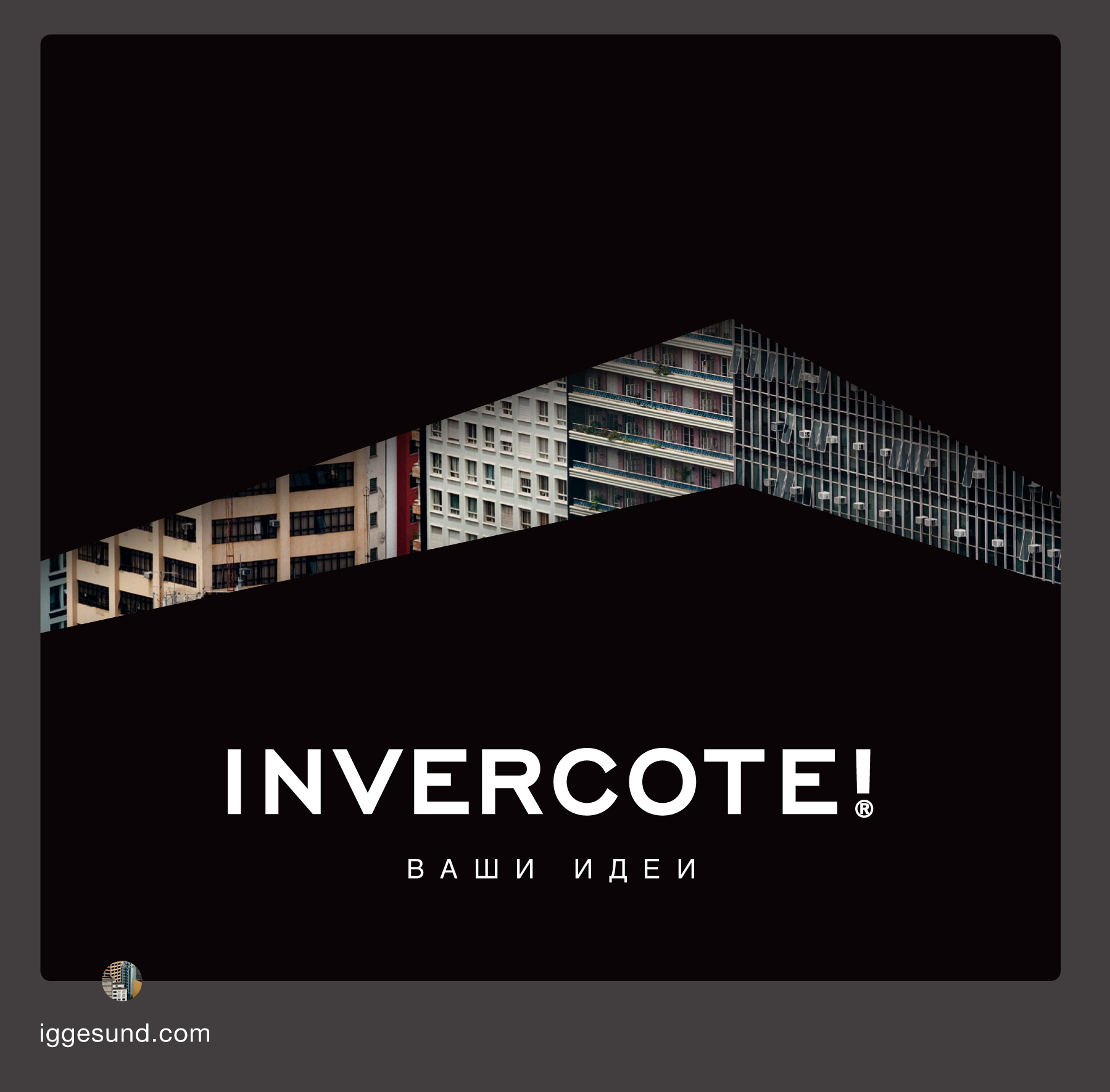 Черный проект. Iggesund Black. Iggesund Invercote Duo. Iggesund Magazine delivery. Iggesund Paperboard Grill Manor